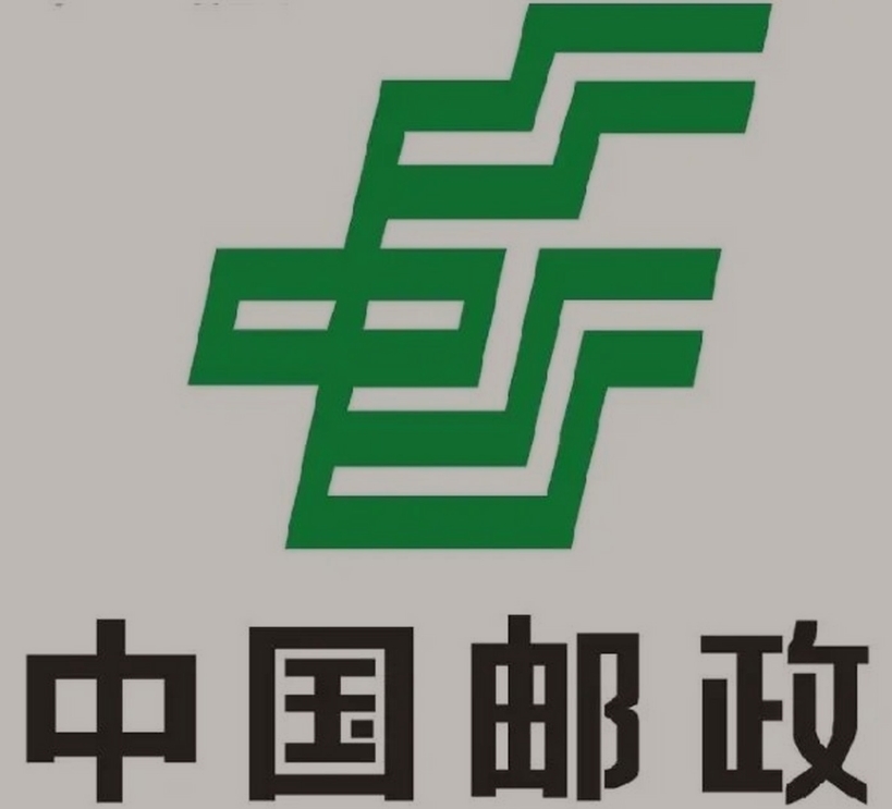 崇左邮政ems快递