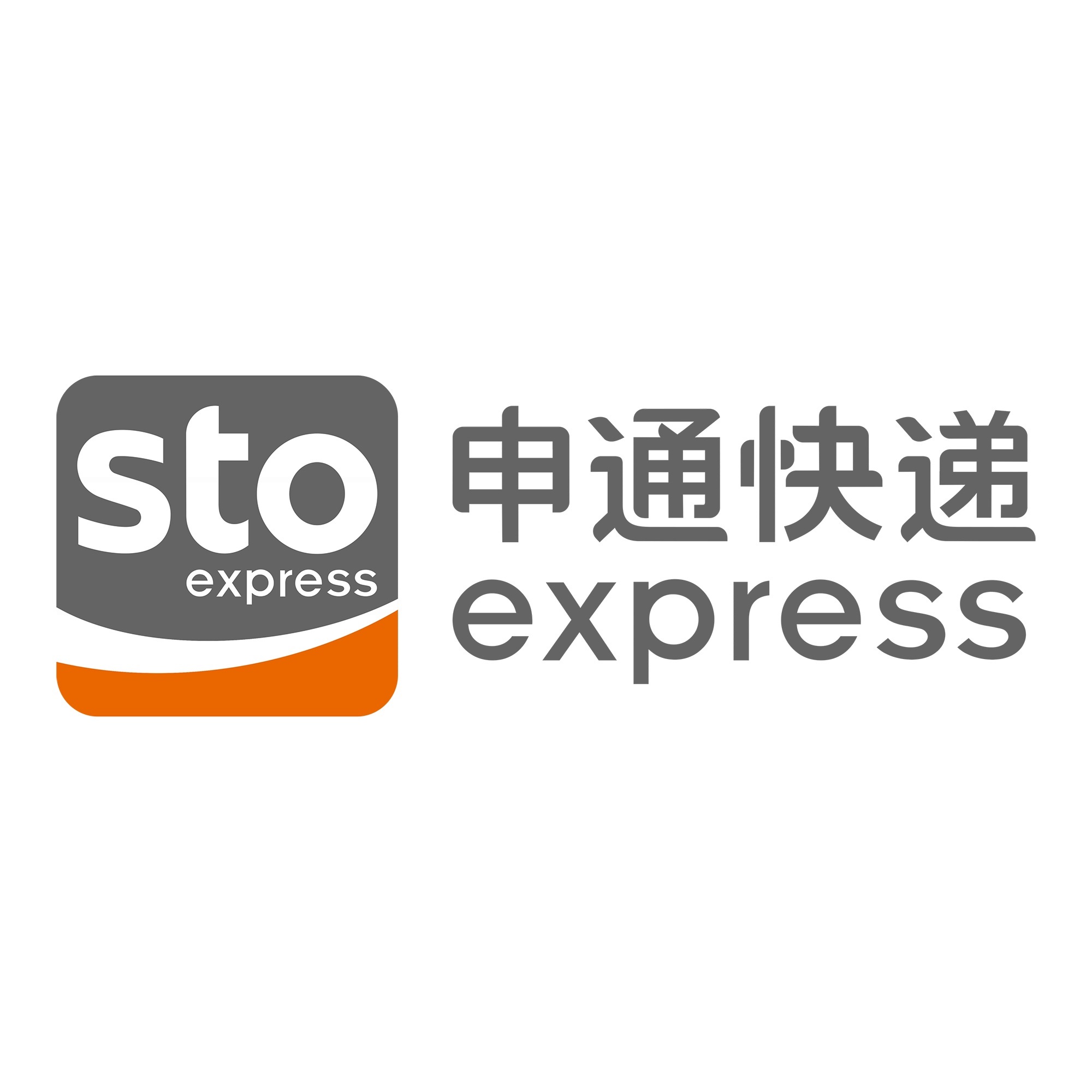 崇左申通快递
